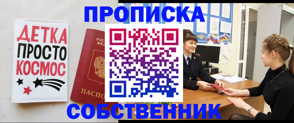 временная регистрация 2025 в Тулуне