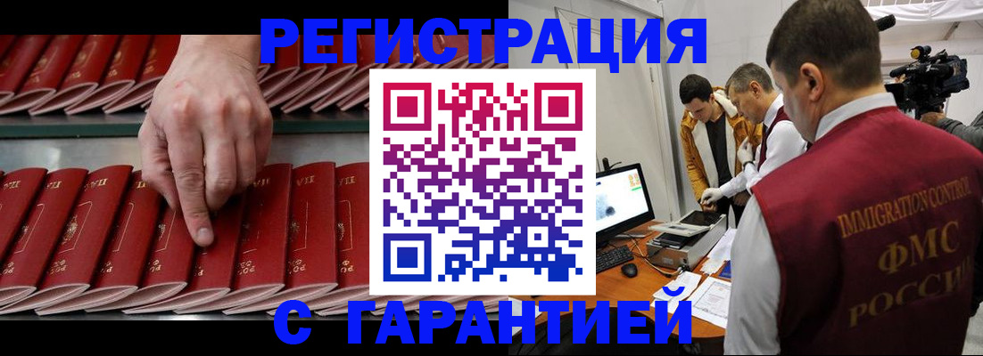 временная регистрация 2025 в Тулуне