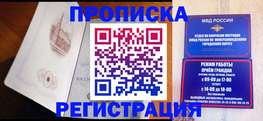 прописка законно в Тулуне