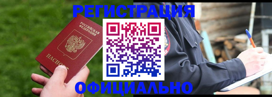 прописка в квартире в Тулуне