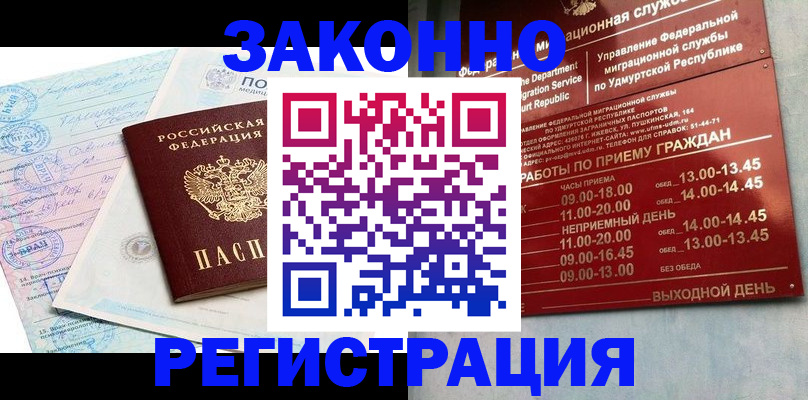 прописка для школы в Тулуне