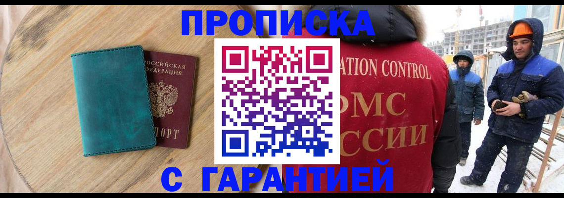 временная регистрация недорого в Тулуне
