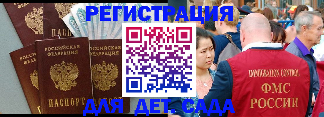 временная прописка в Тулуне