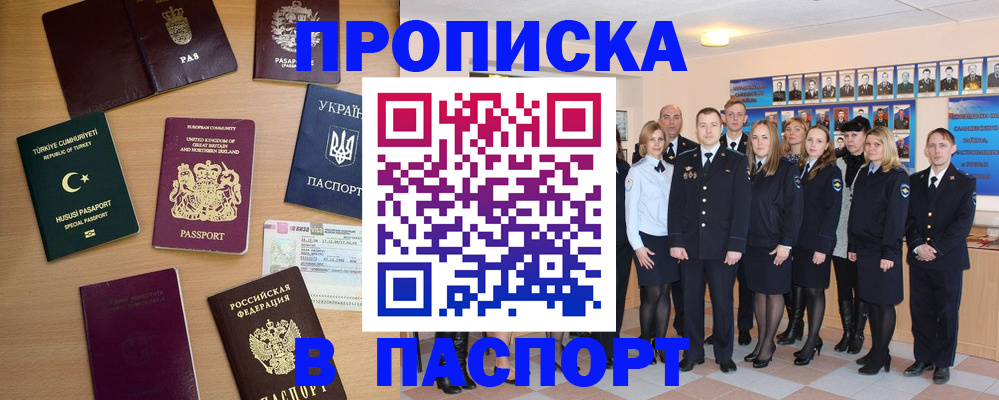 прописка ребенка в Тулуне